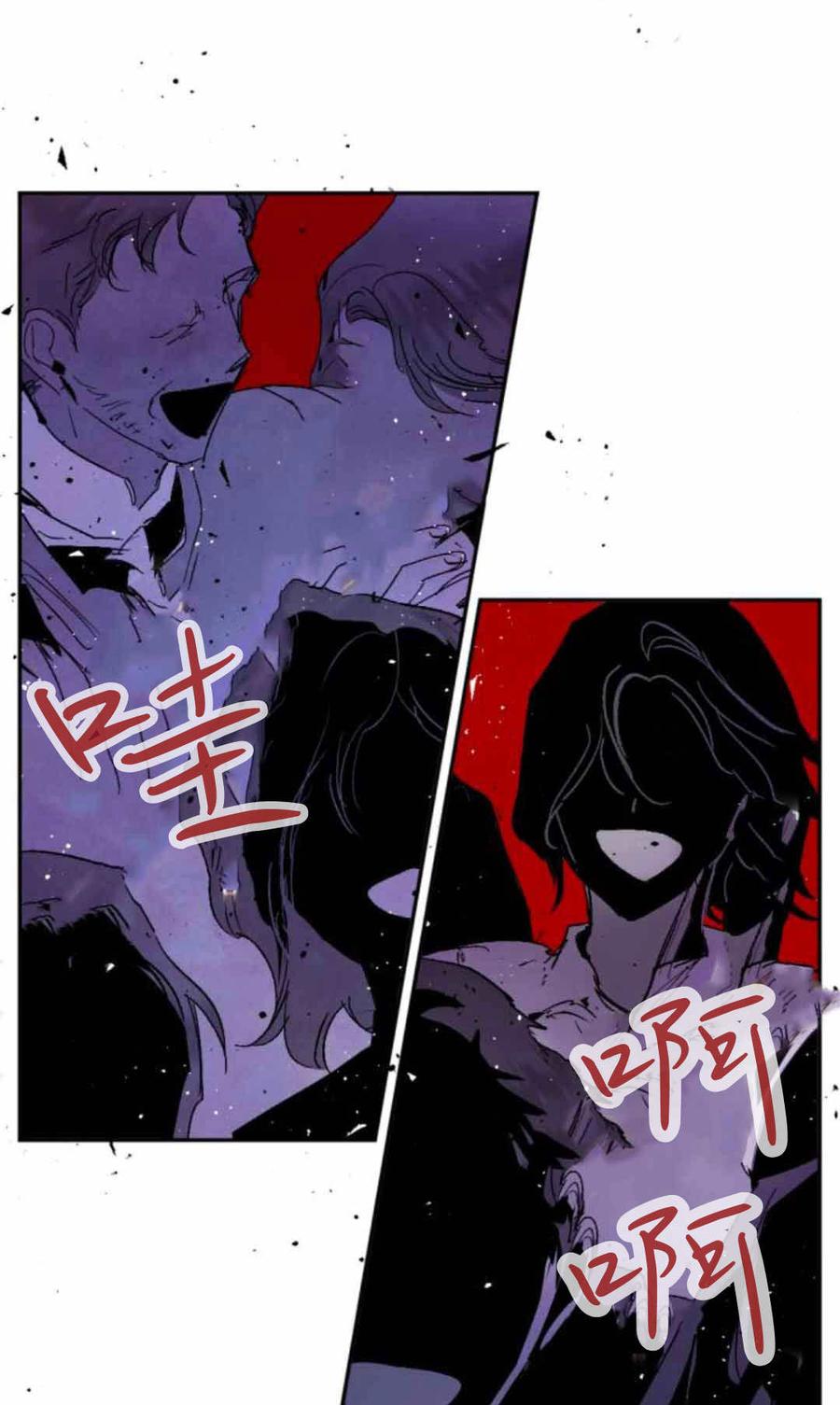 魔王的告白 - 第80话 - 第5张图