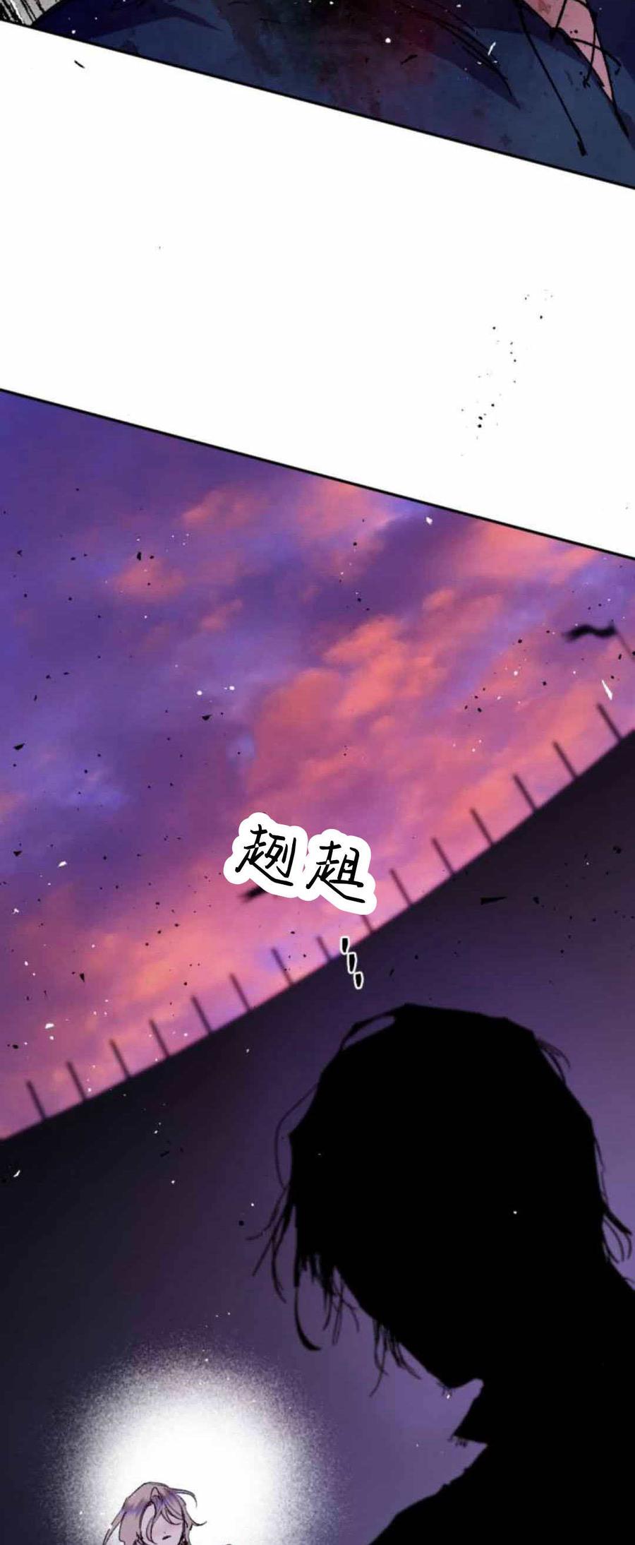 魔王的告白 - 第80话 - 第15张图