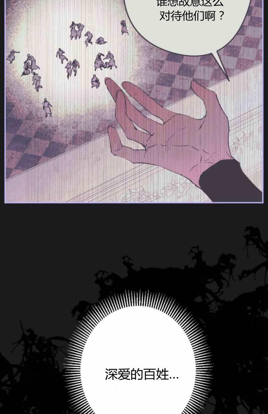 魔王的告白 - 第80话 - 第65张图