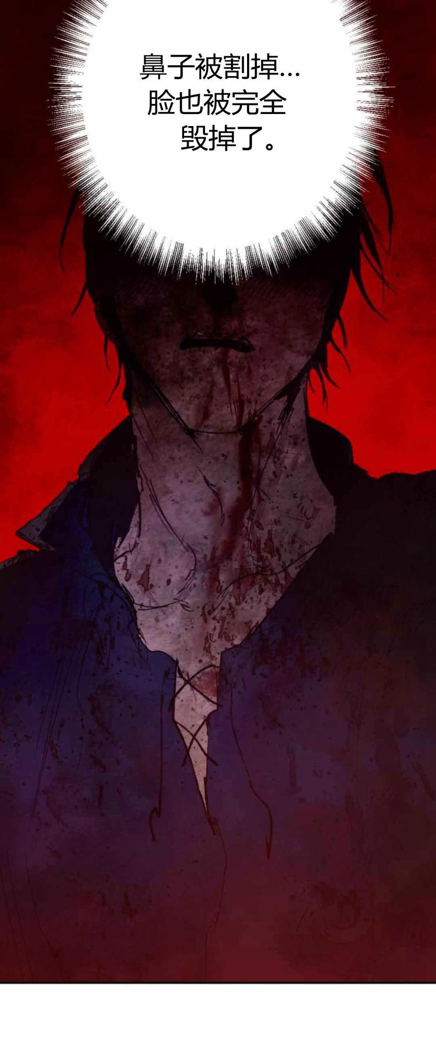 魔王的告白 - 第80话 - 第17张图