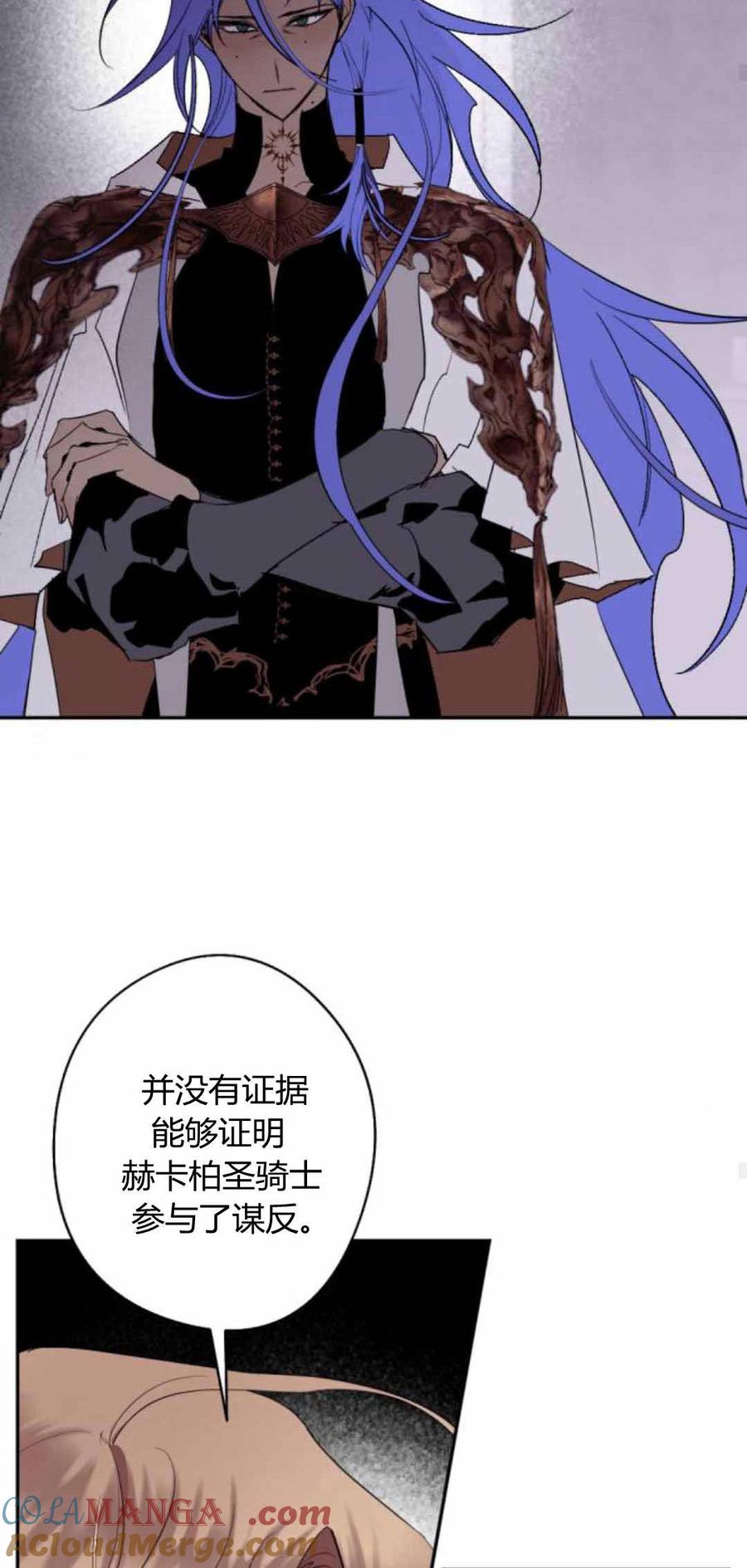 魔王的告白 - 第80话 - 第55张图