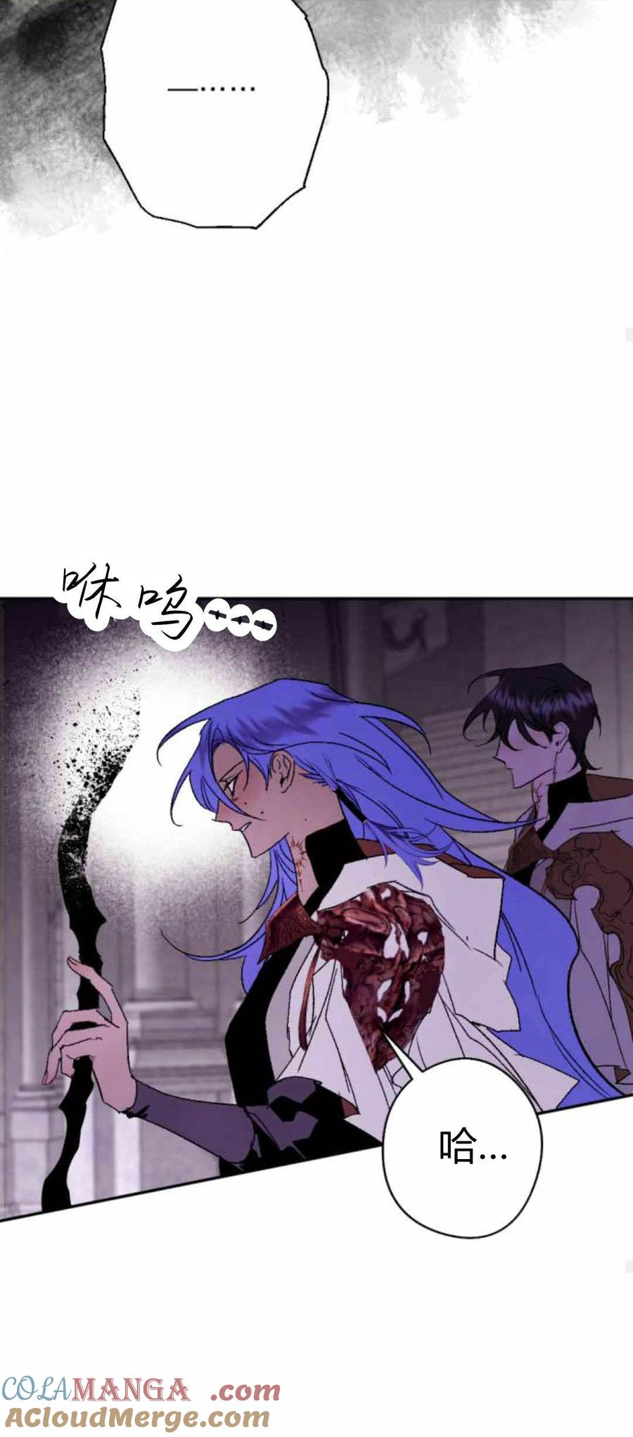 魔王的告白 - 第80话 - 第76张图