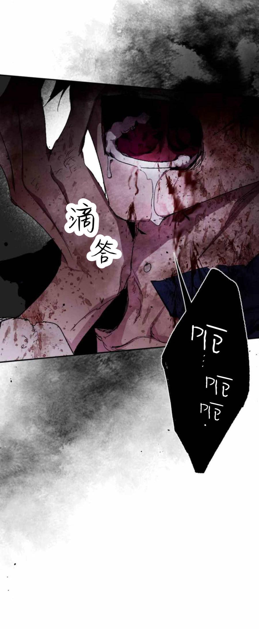 魔王的告白 - 第80话 - 第20张图