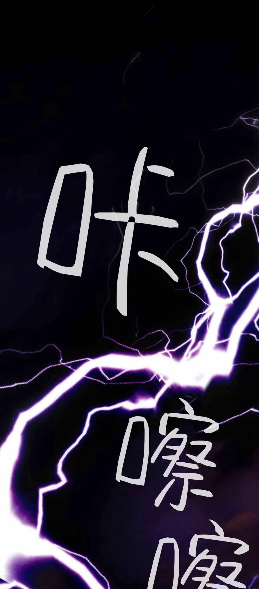 魔王的告白 - 第80话 - 第78张图