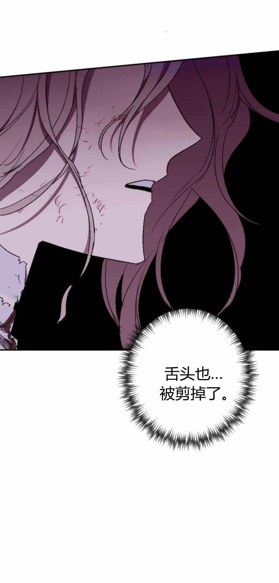 魔王的告白 - 第80话 - 第21张图