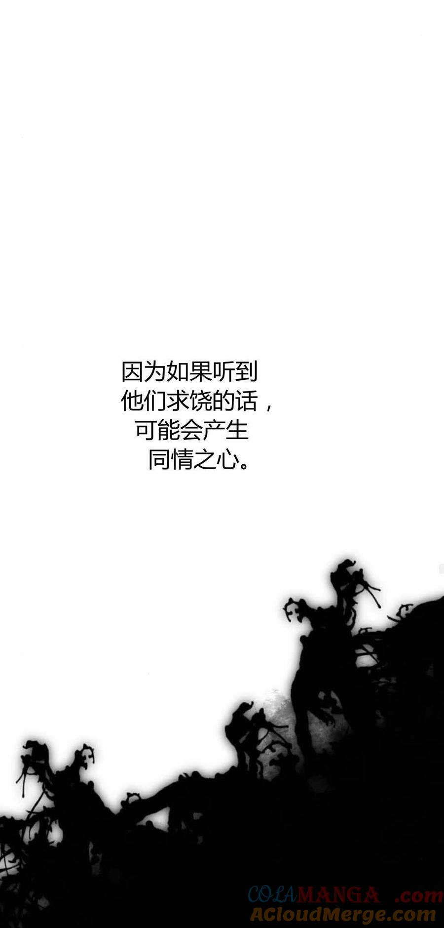 魔王的告白 - 第80话 - 第22张图