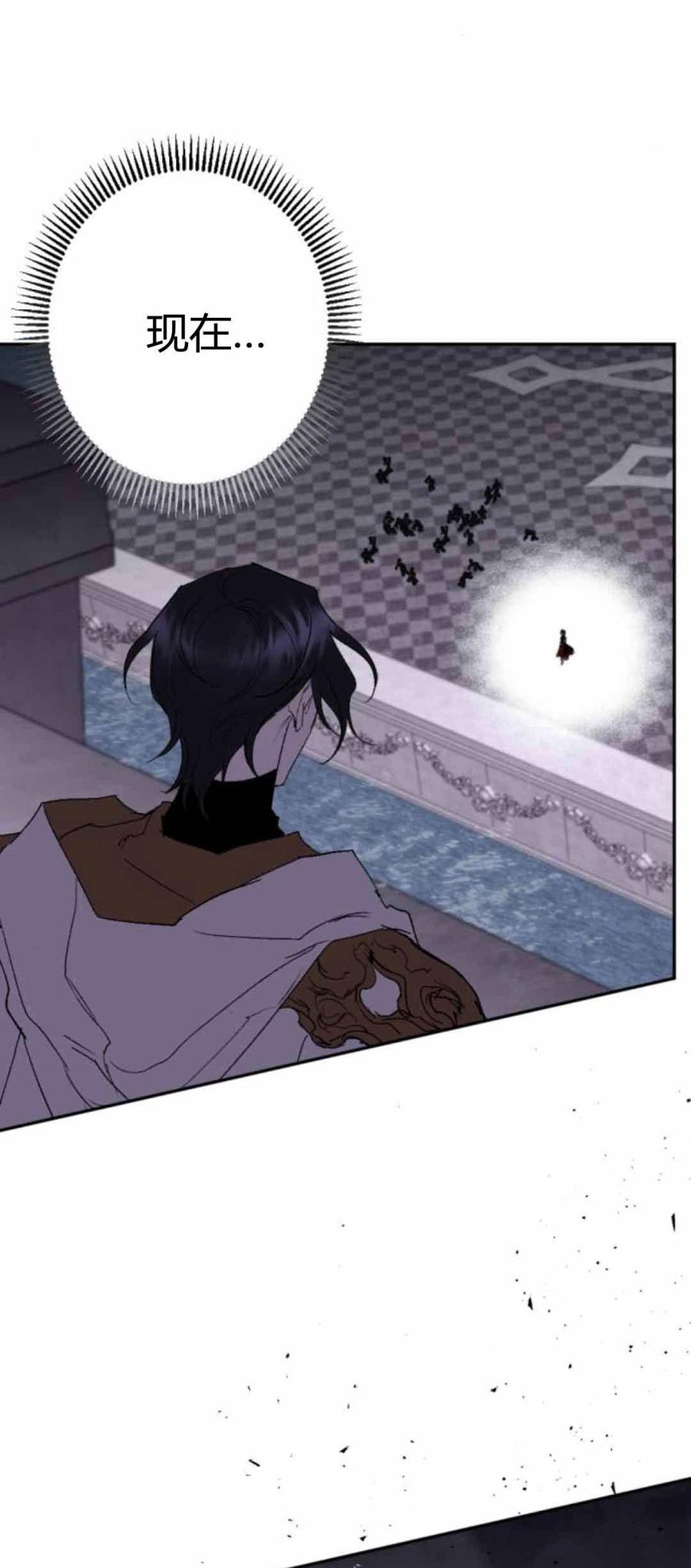 魔王的告白 - 第80话 - 第71张图