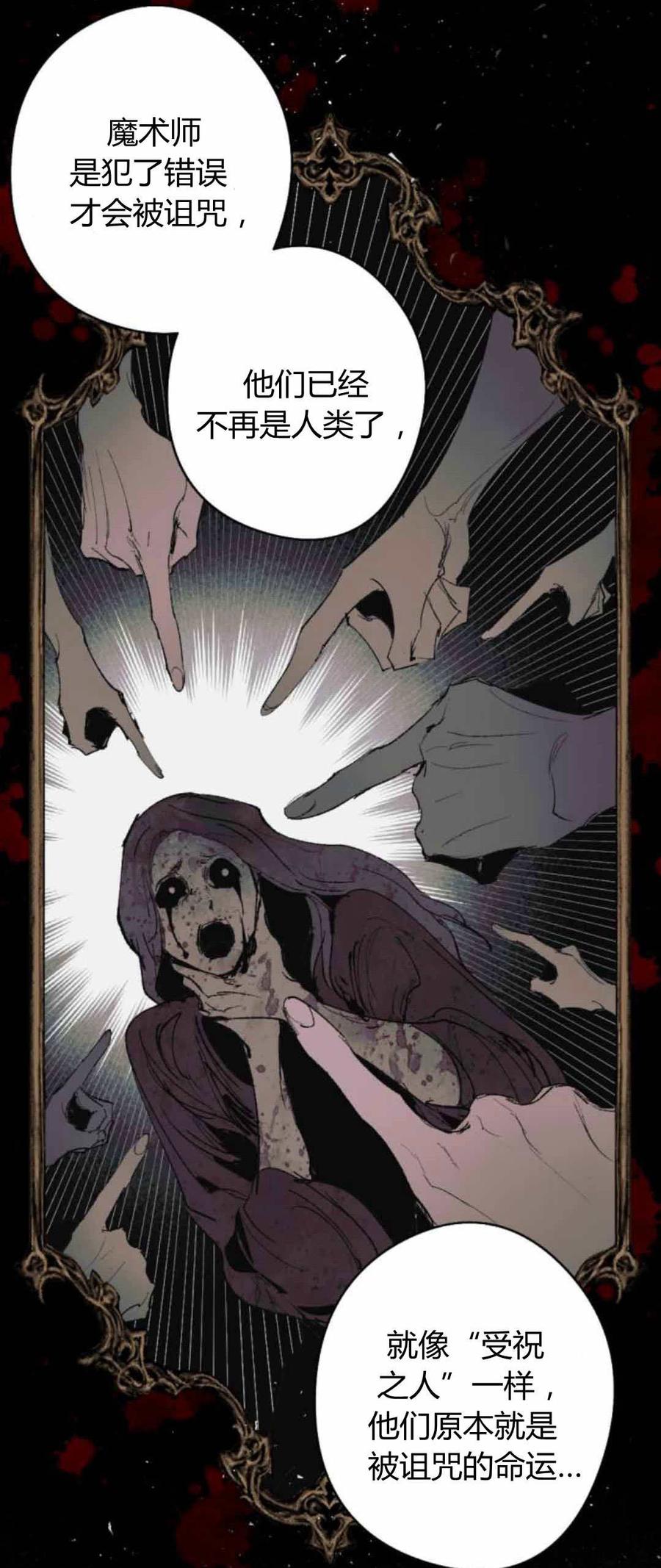 魔王的告白 - 第80话 - 第42张图