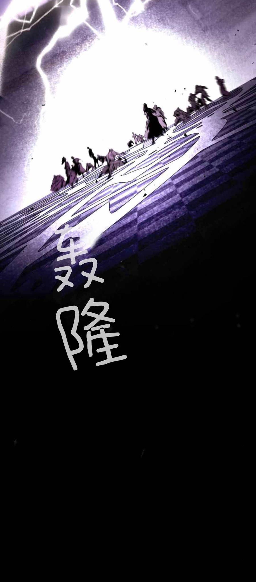 魔王的告白 - 第80话 - 第80张图