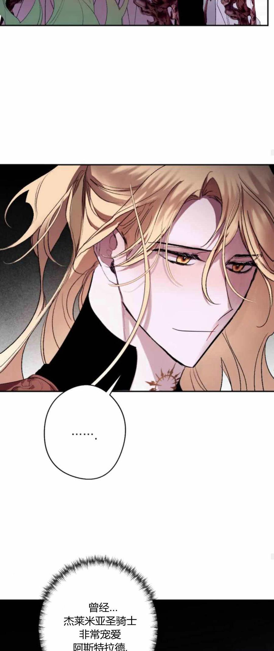 魔王的告白 - 第80话 - 第48张图