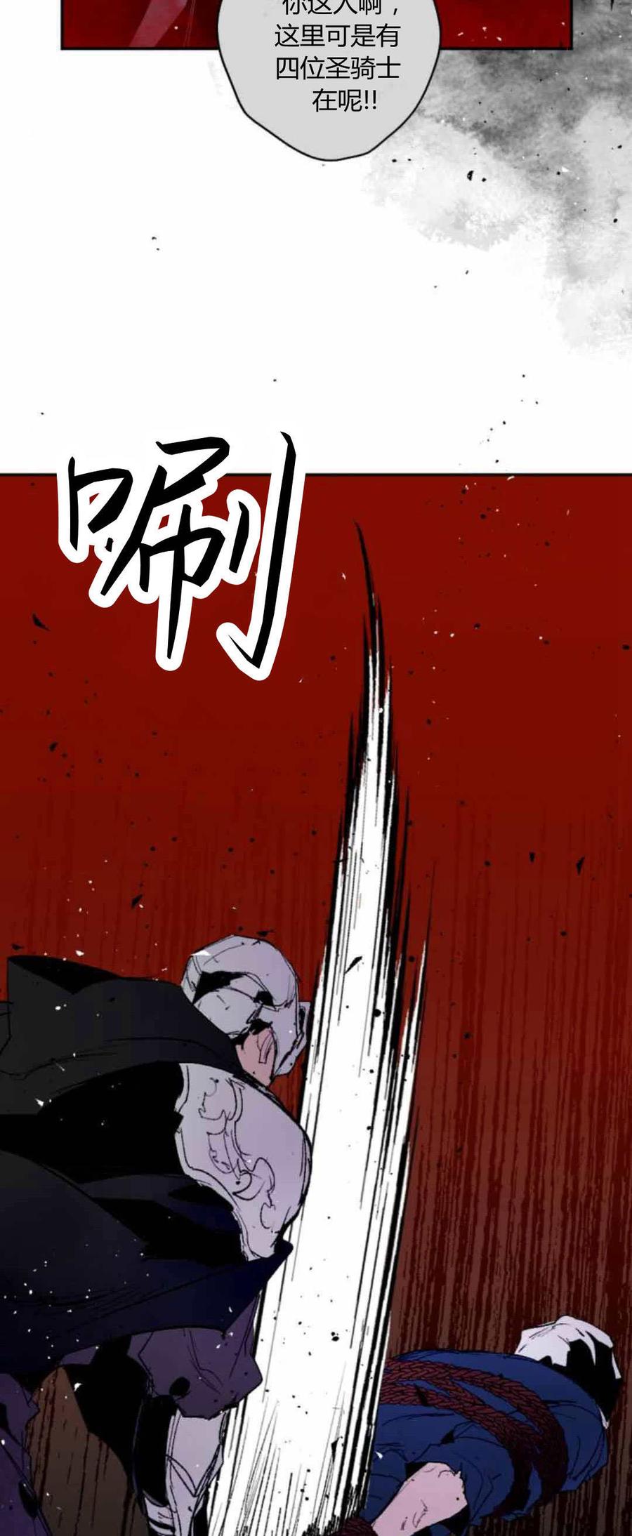 魔王的告白 - 第80话 - 第12张图