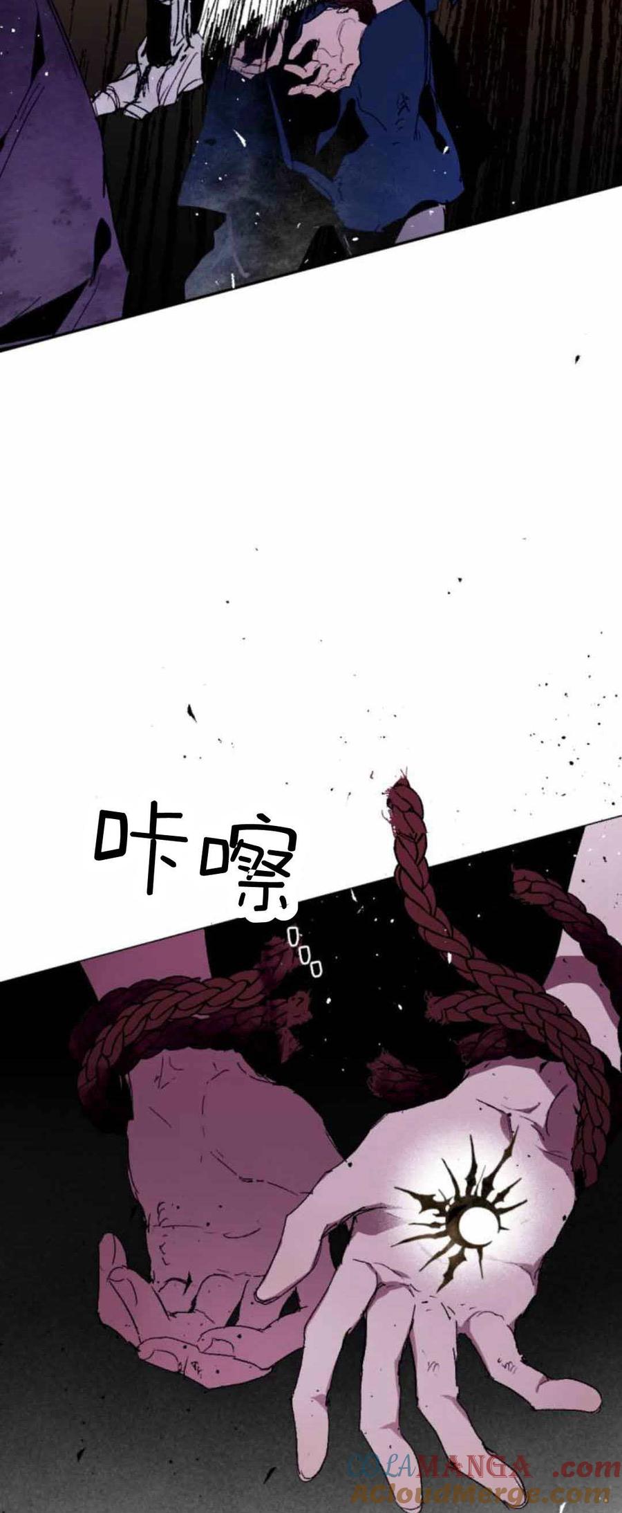 魔王的告白 - 第80话 - 第13张图