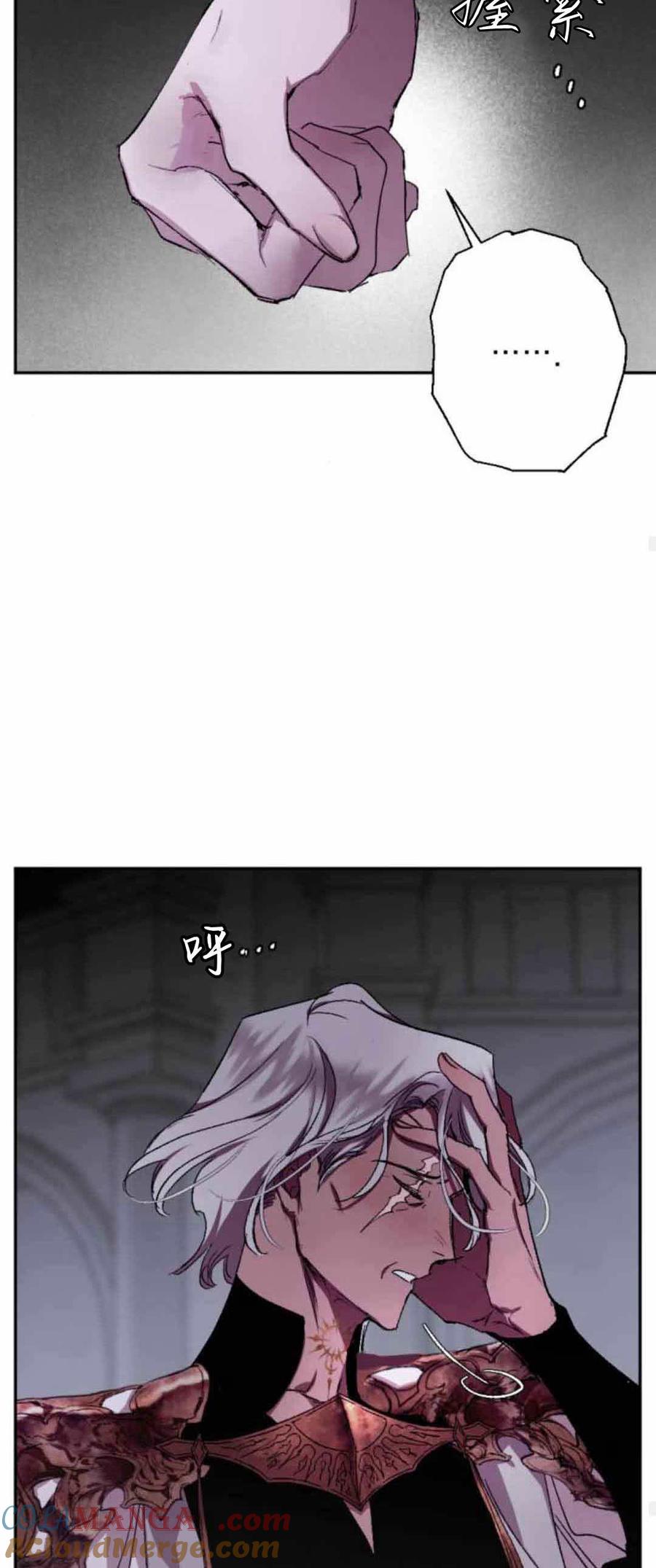 魔王的告白 - 第80话 - 第34张图