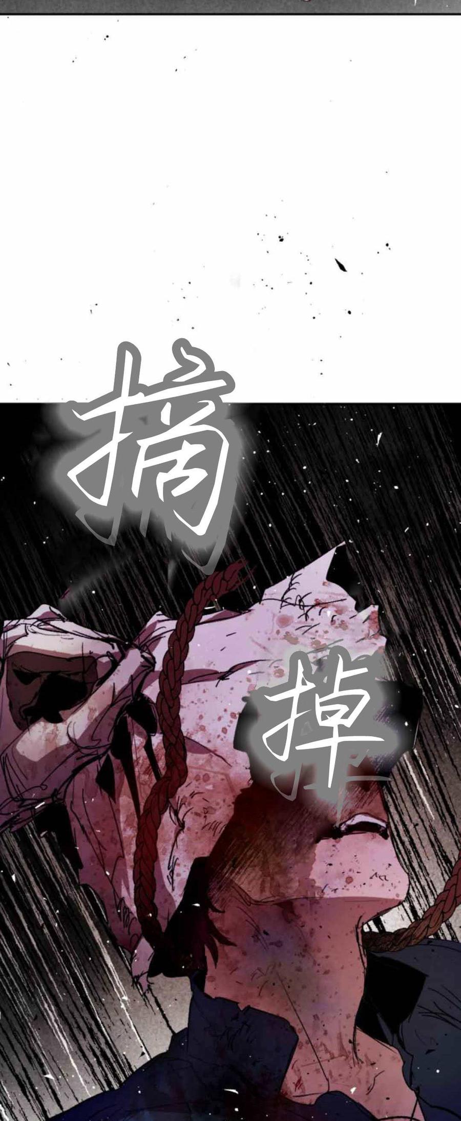 魔王的告白 - 第80话 - 第14张图