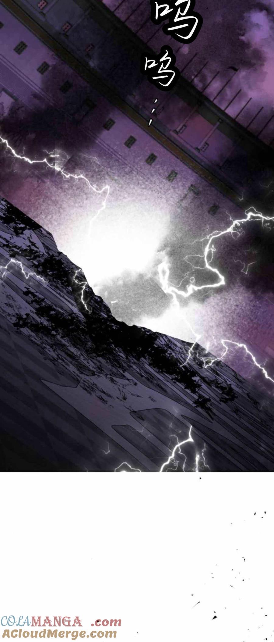 魔王的告白 - 第80话 - 第85张图