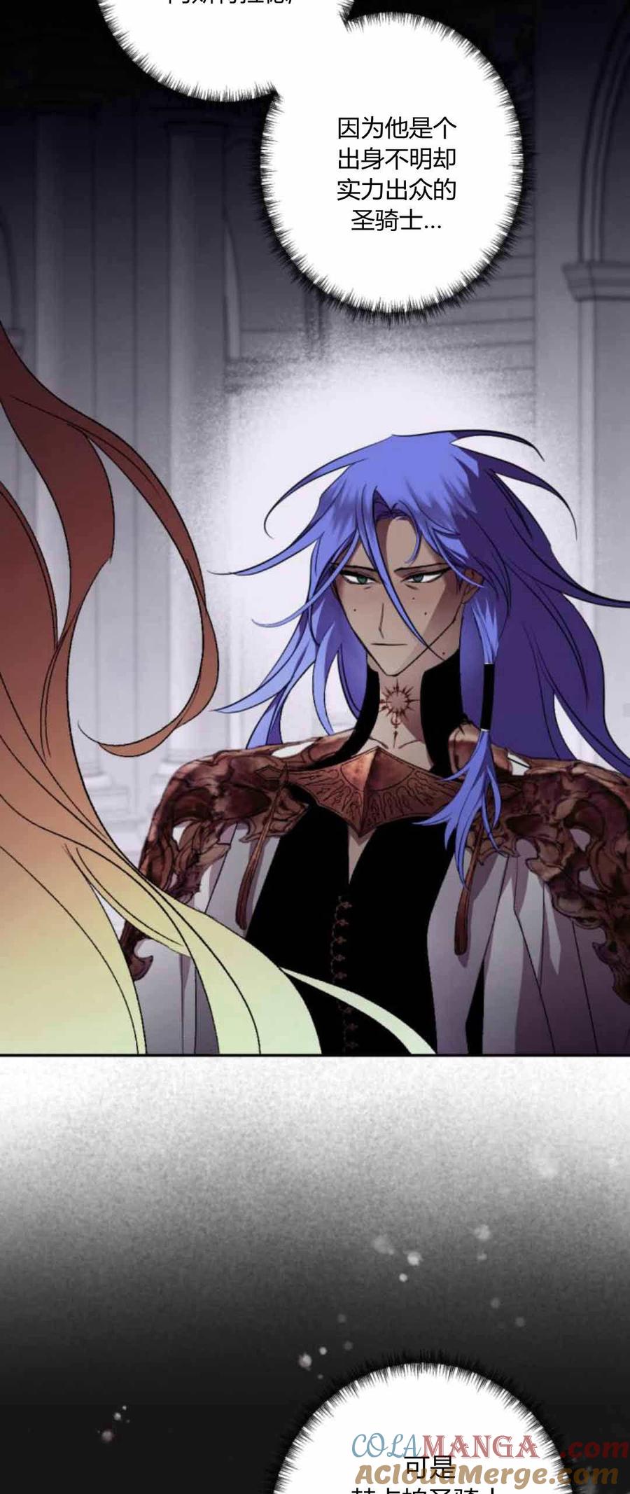 魔王的告白 - 第80话 - 第49张图