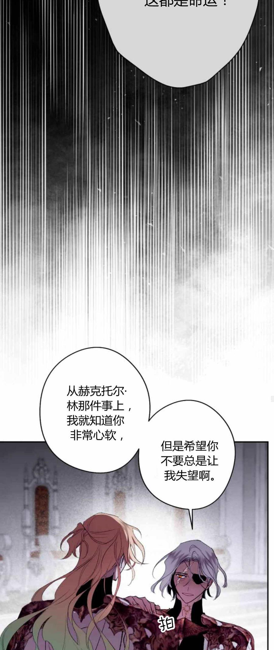 魔王的告白 - 第80话 - 第47张图