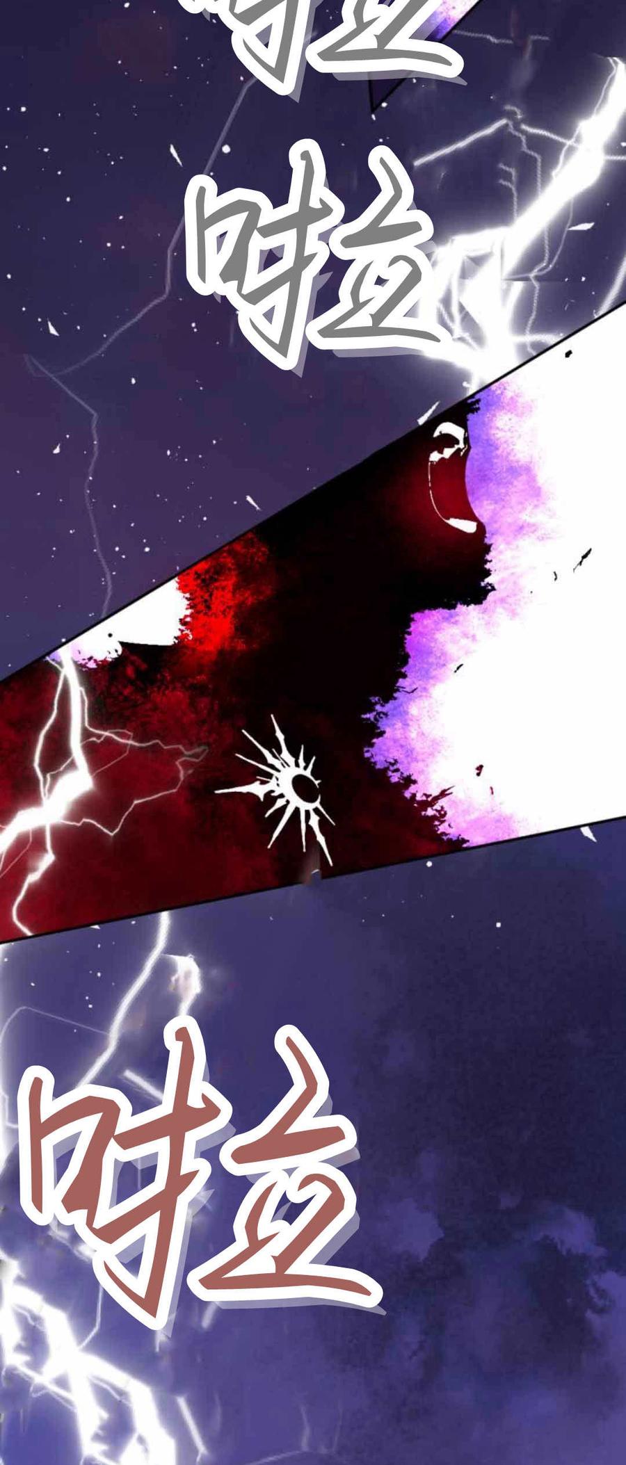 魔王的告白 - 第80话 - 第83张图