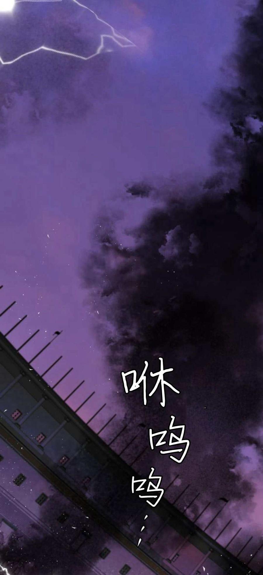魔王的告白 - 第81话 - 第28张图