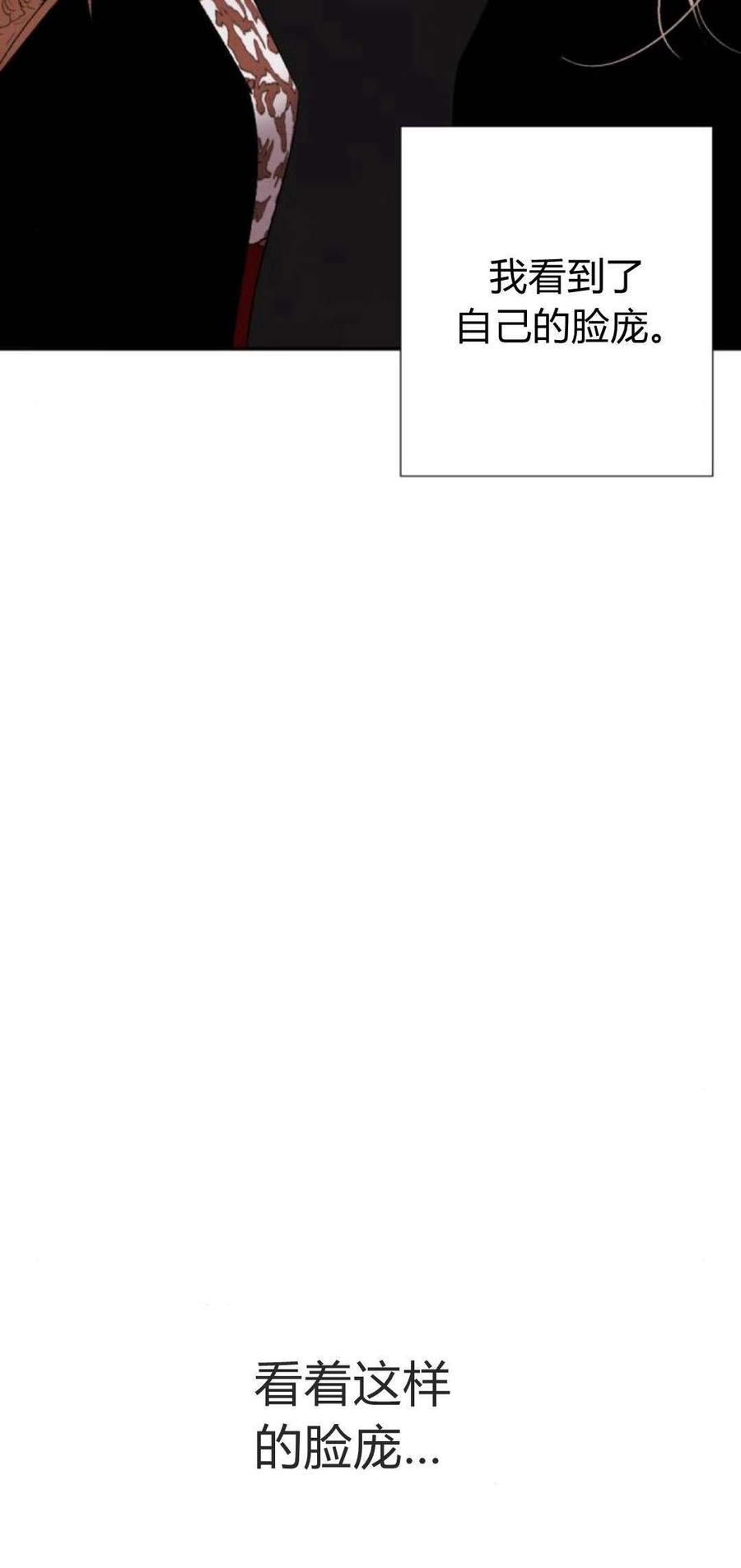 魔王的告白 - 第81话 - 第12张图