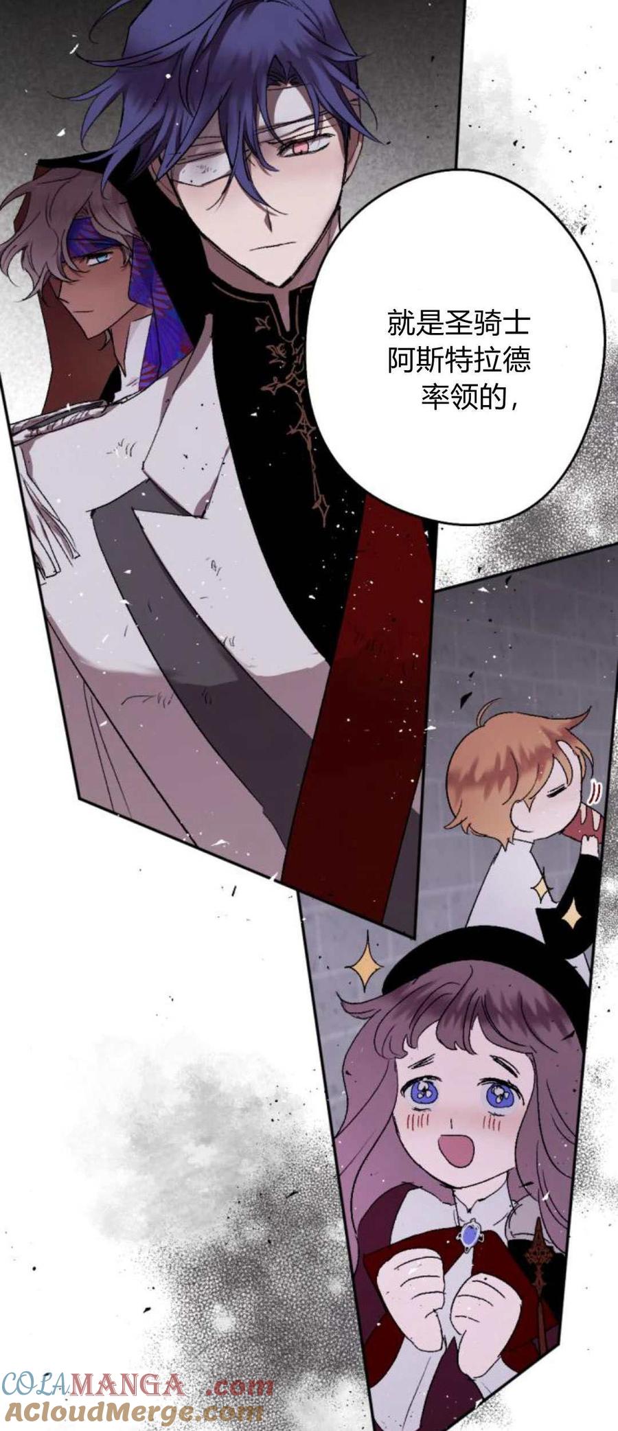 魔王的告白 - 第81话 - 第65张图