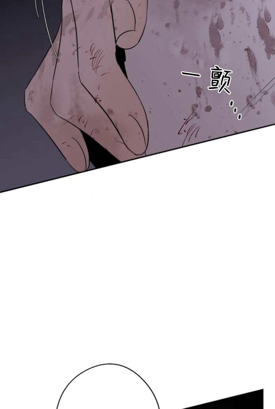 魔王的告白 - 第81话 - 第103张图