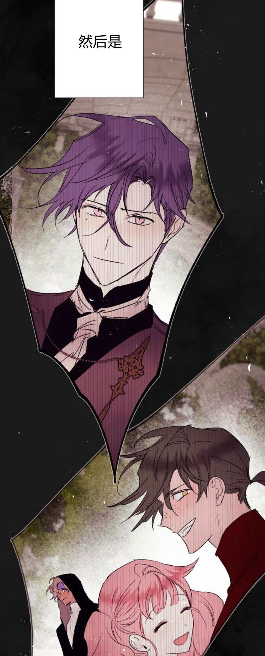 魔王的告白 - 第81话 - 第8张图