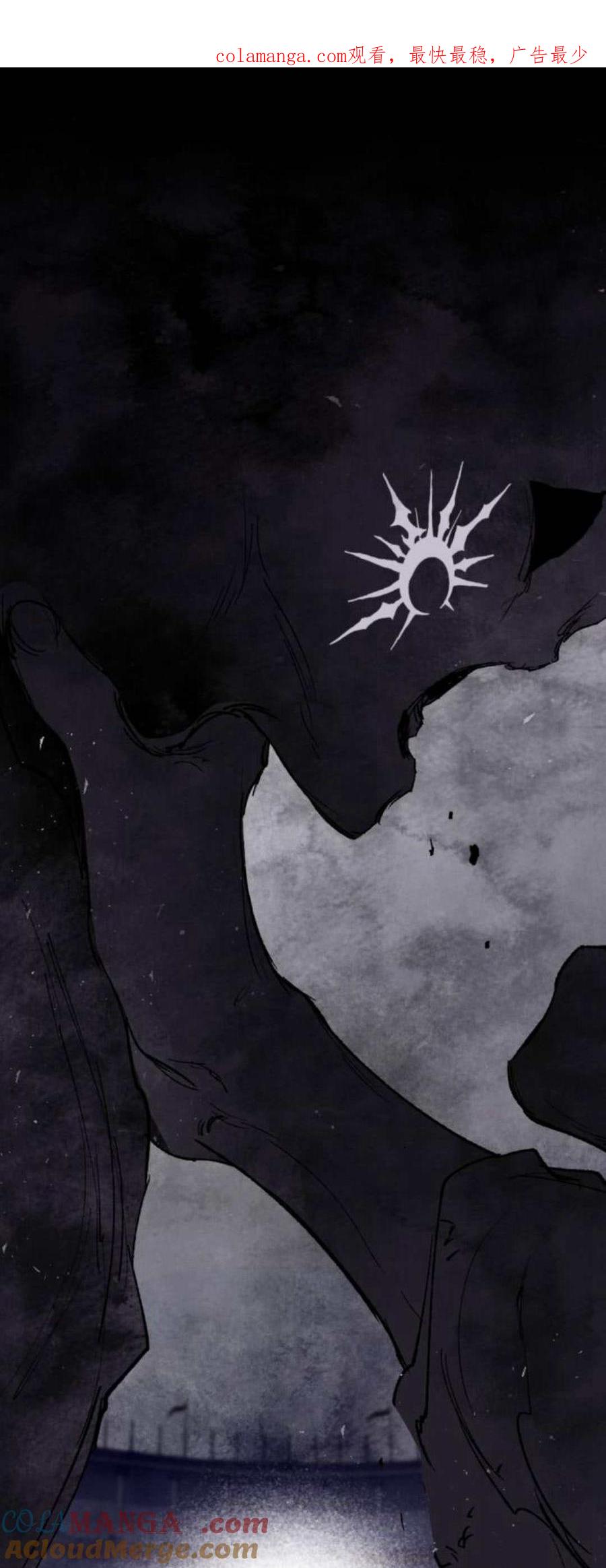 魔王的告白 - 第81话 - 第1张图