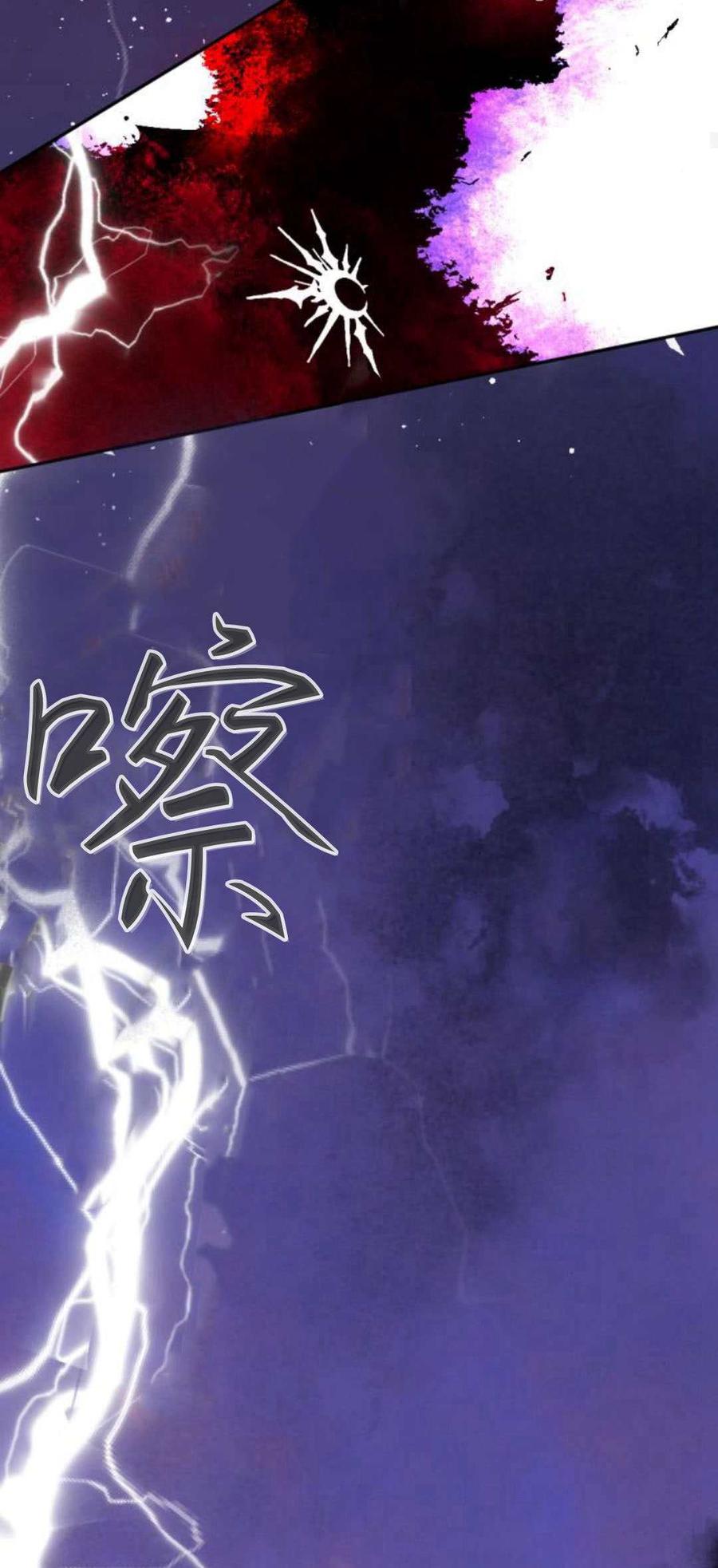 魔王的告白 - 第81话 - 第27张图