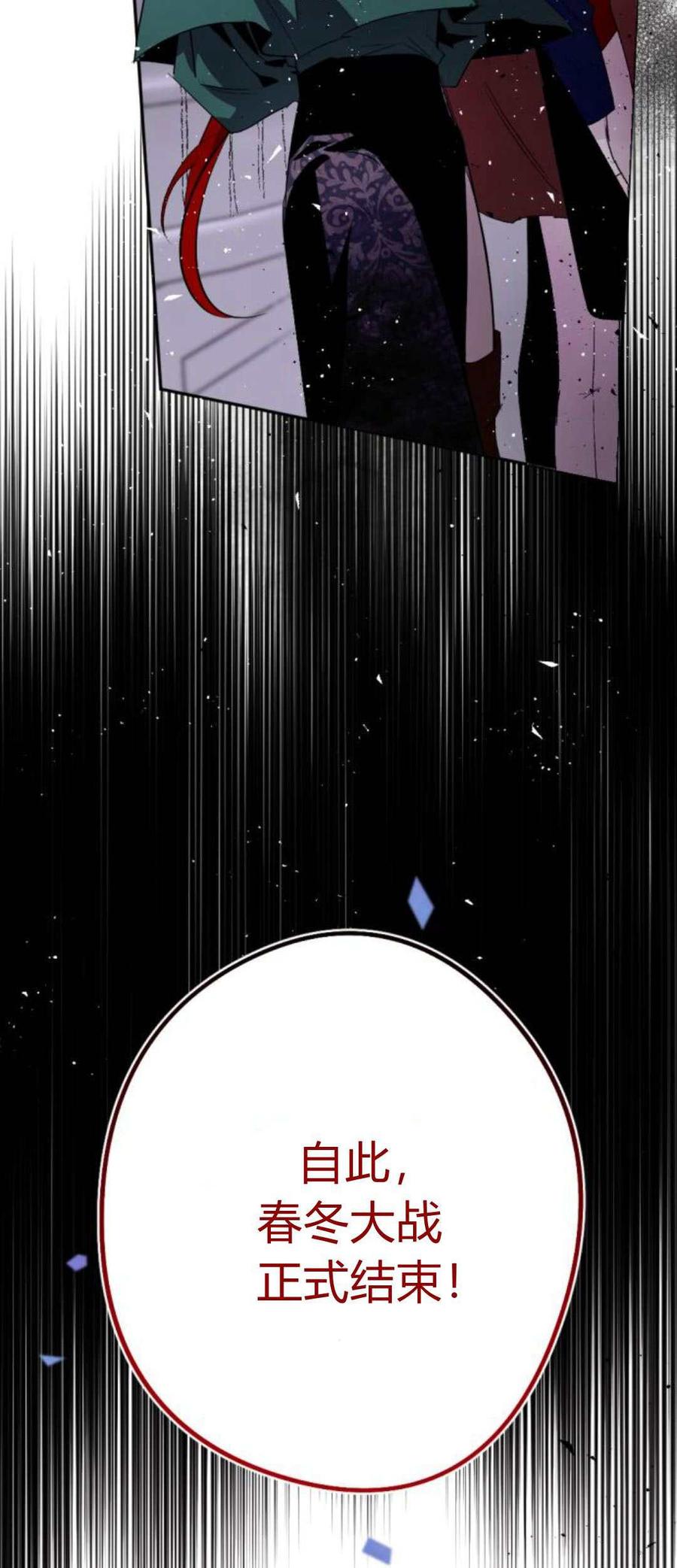 魔王的告白 - 第81话 - 第67张图