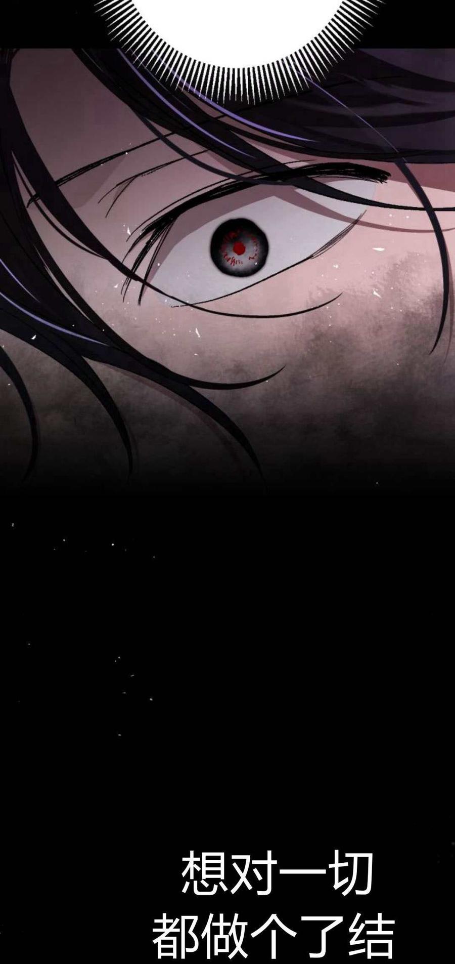 魔王的告白 - 第81话 - 第18张图