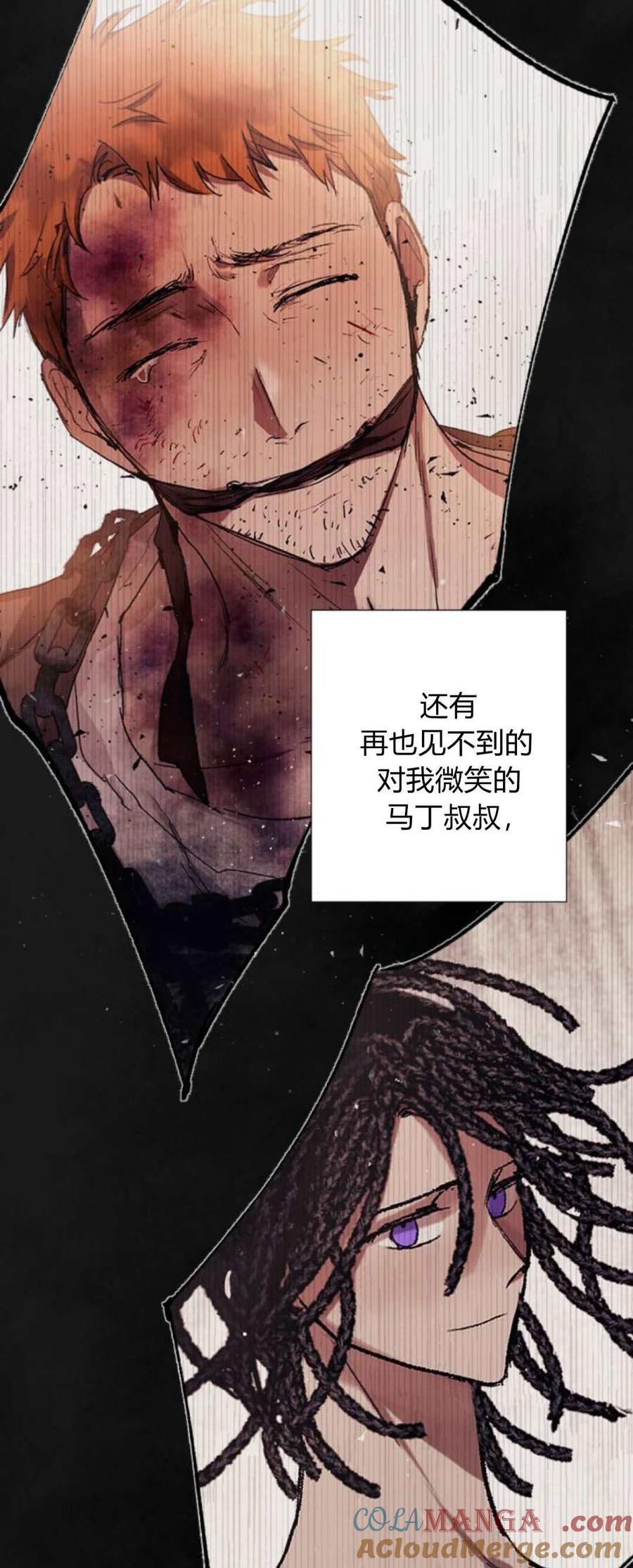 魔王的告白 - 第81话 - 第5张图