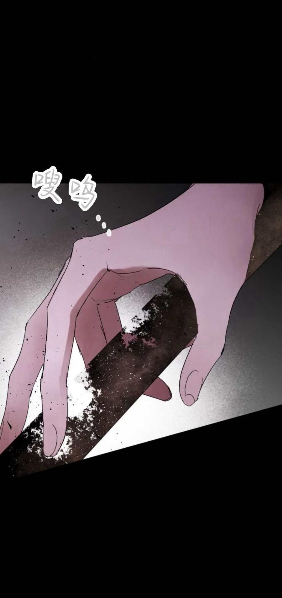 魔王的告白 - 第81话 - 第20张图