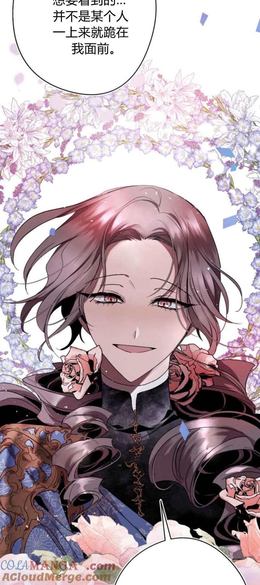 魔王的告白 - 第81话 - 第73张图