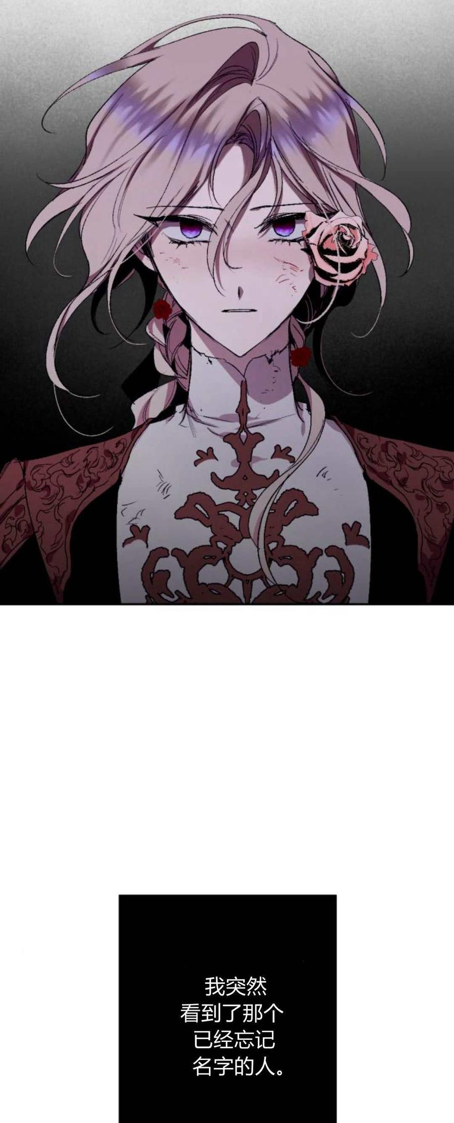 魔王的告白 - 第81话 - 第3张图