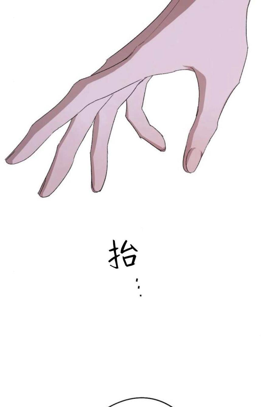 魔王的告白 - 第81话 - 第106张图