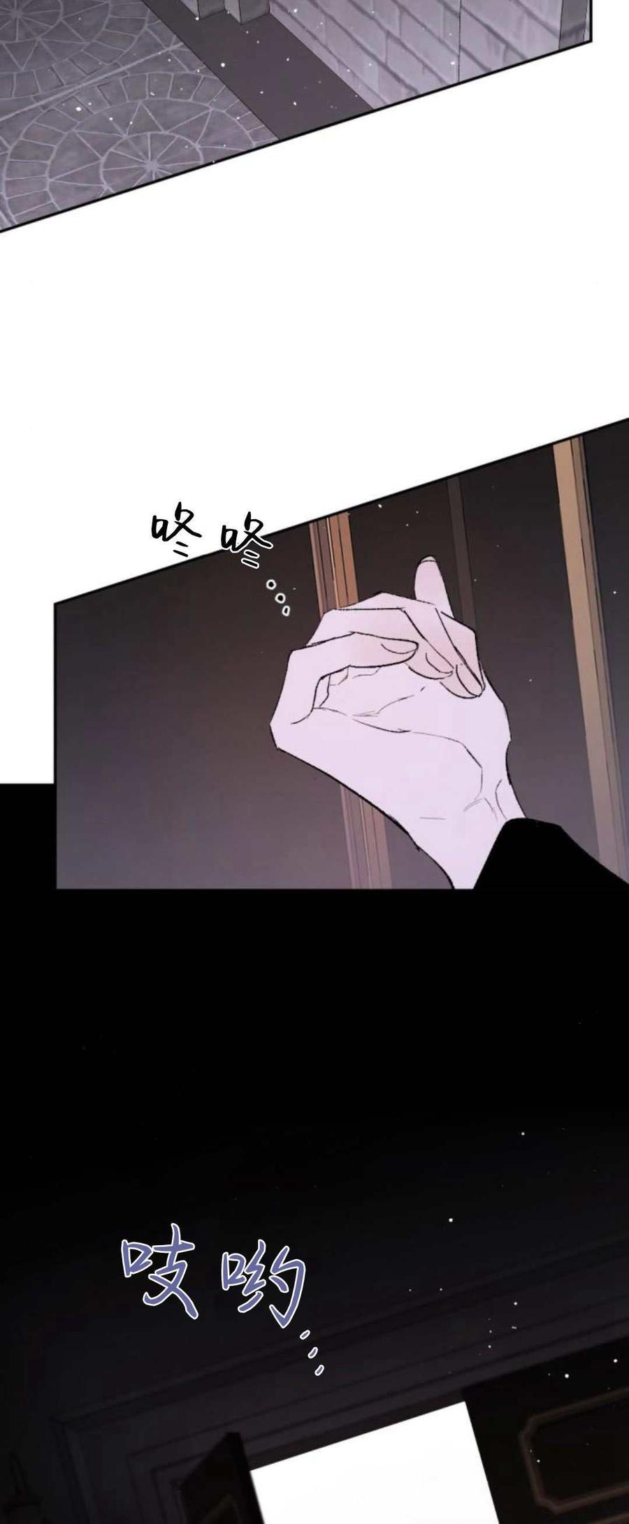 魔王的告白 - 第81话 - 第96张图