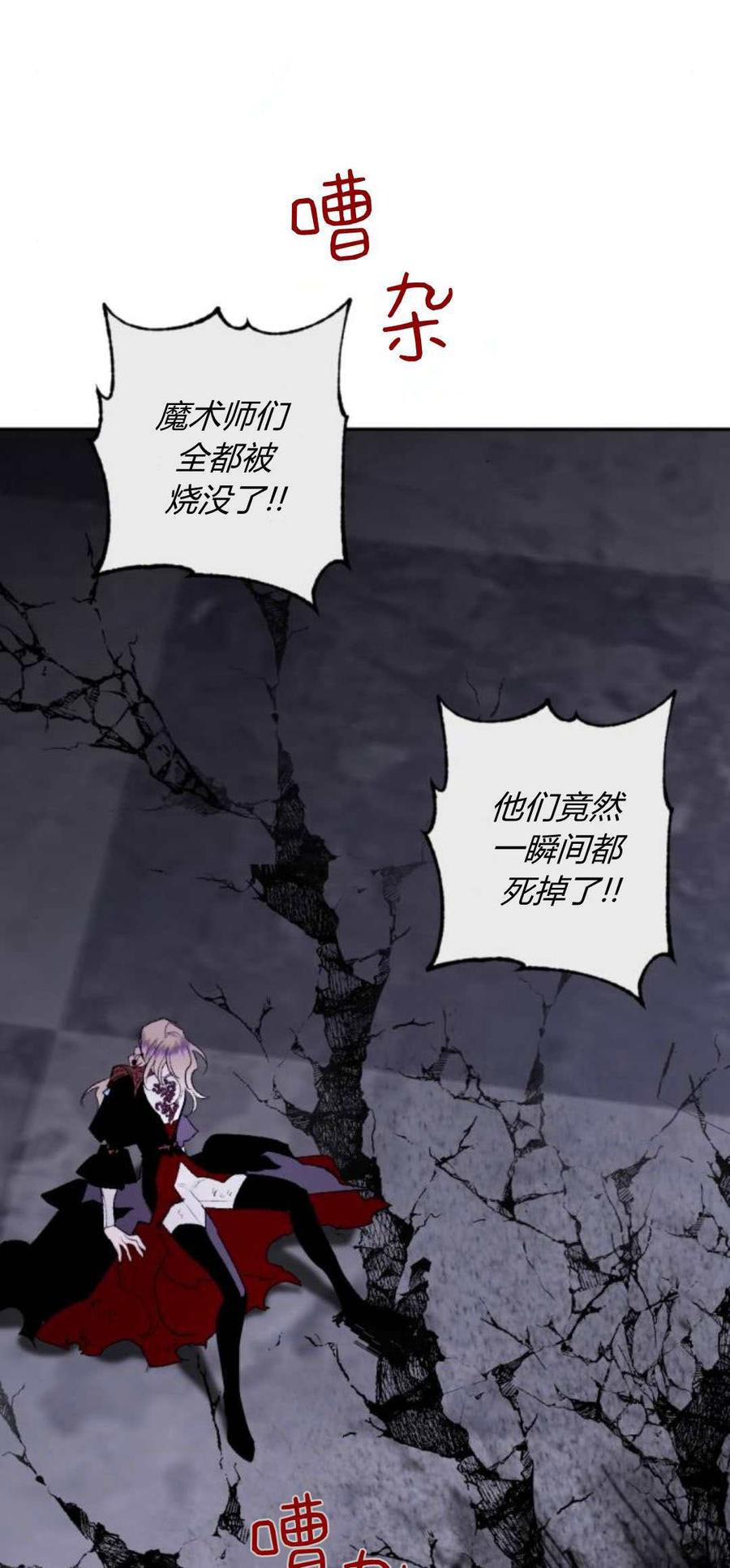 魔王的告白 - 第81话 - 第31张图