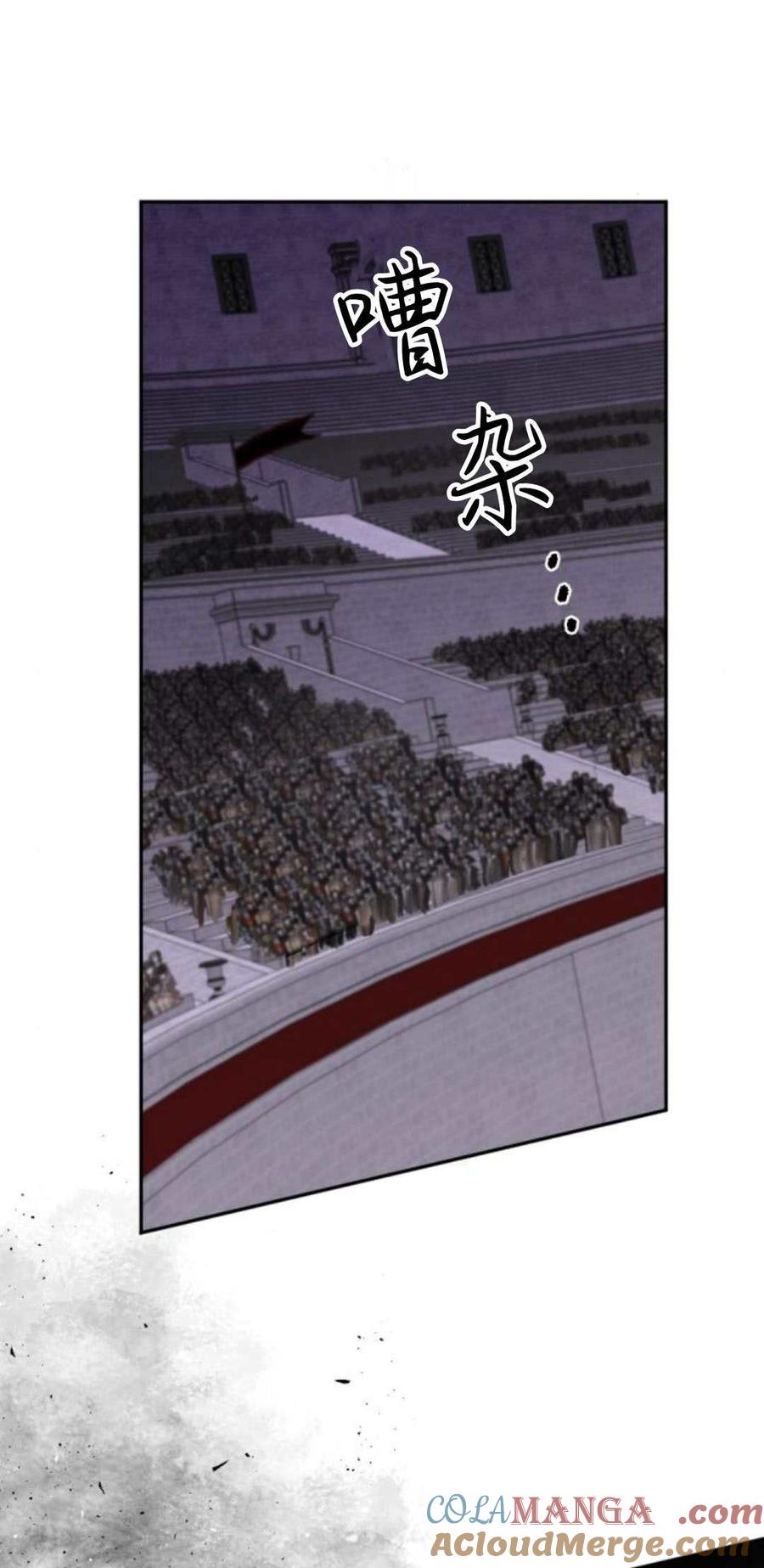 魔王的告白 - 第81话 - 第41张图