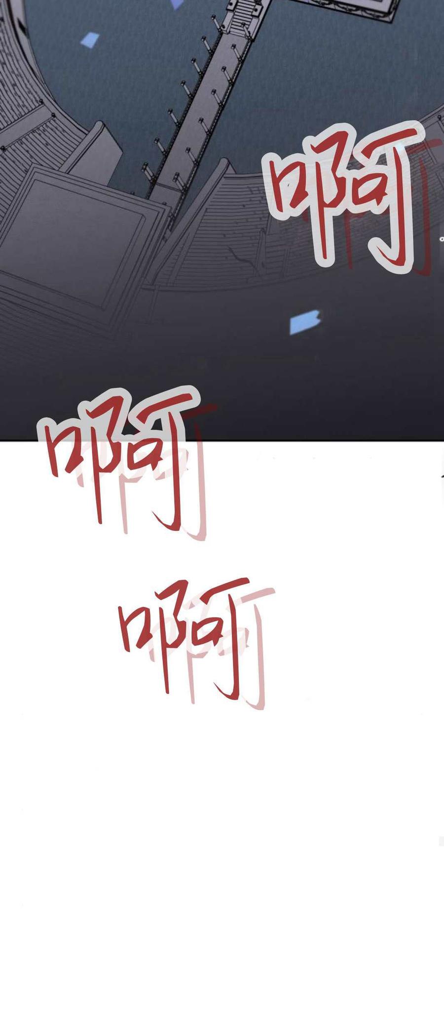 魔王的告白 - 第81话 - 第70张图