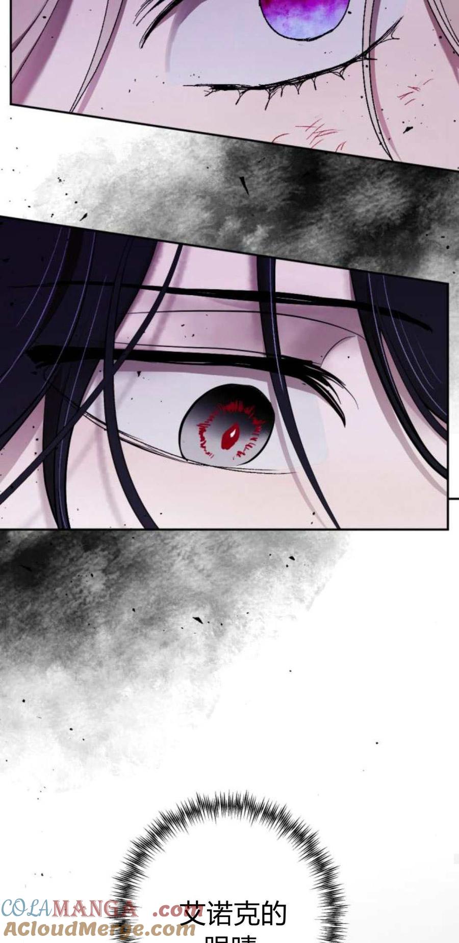 魔王的告白 - 第81话 - 第49张图