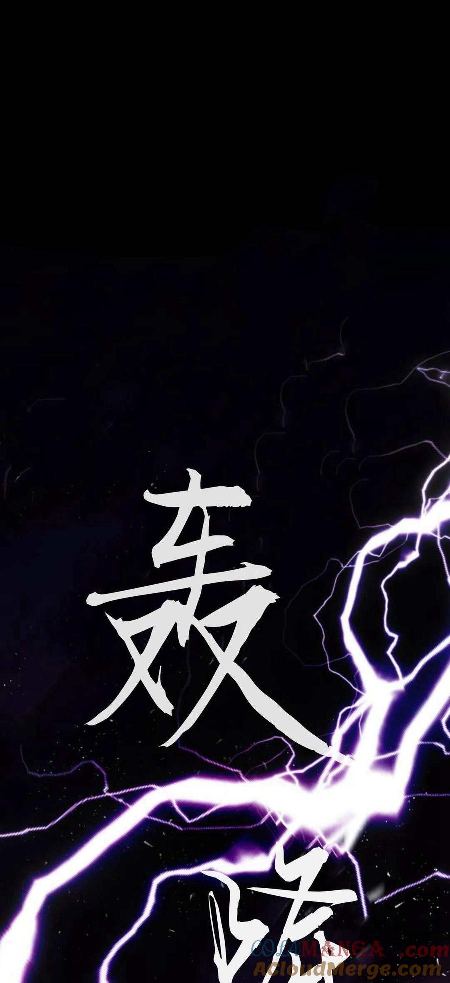 魔王的告白 - 第81话 - 第21张图