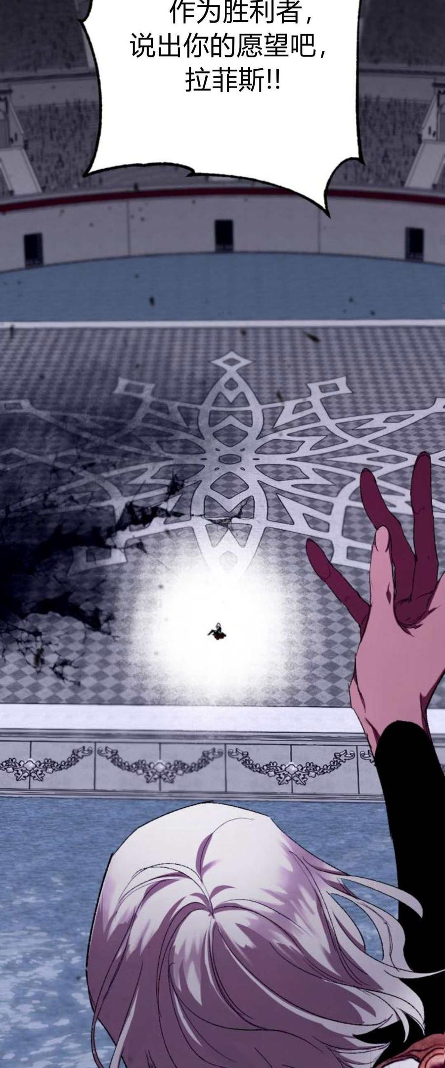 魔王的告白 - 第81话 - 第56张图