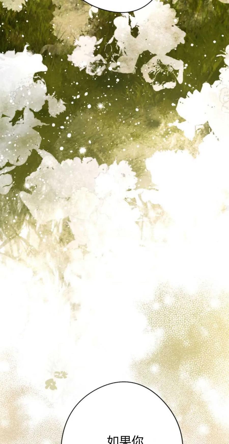 魔王的告白 - 第82话 - 第23张图