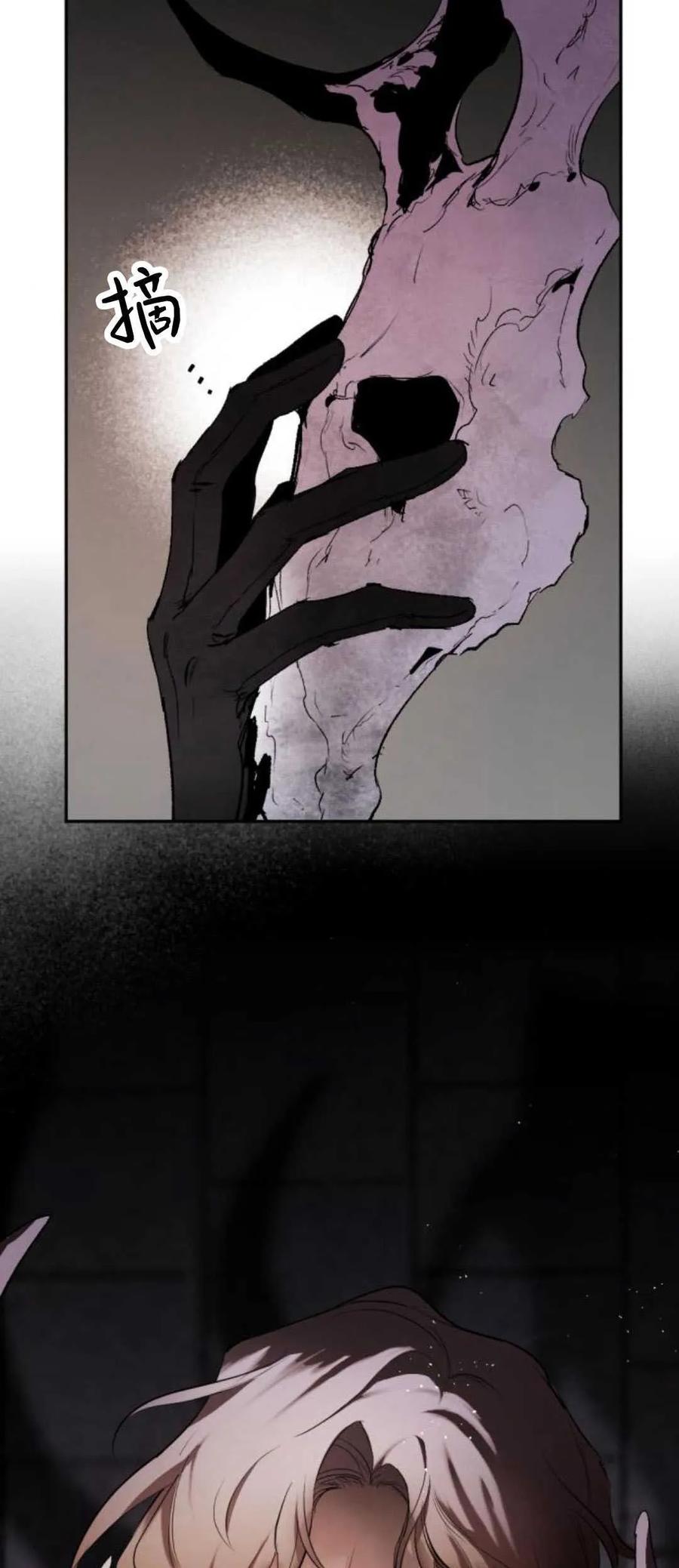 魔王的告白 - 第82话 - 第94张图