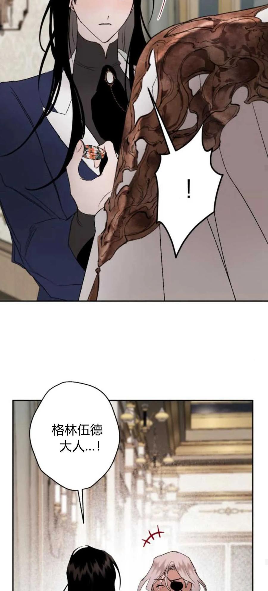 魔王的告白 - 第82话 - 第78张图