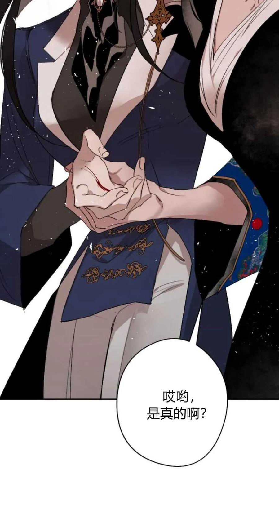 魔王的告白 - 第82话 - 第40张图