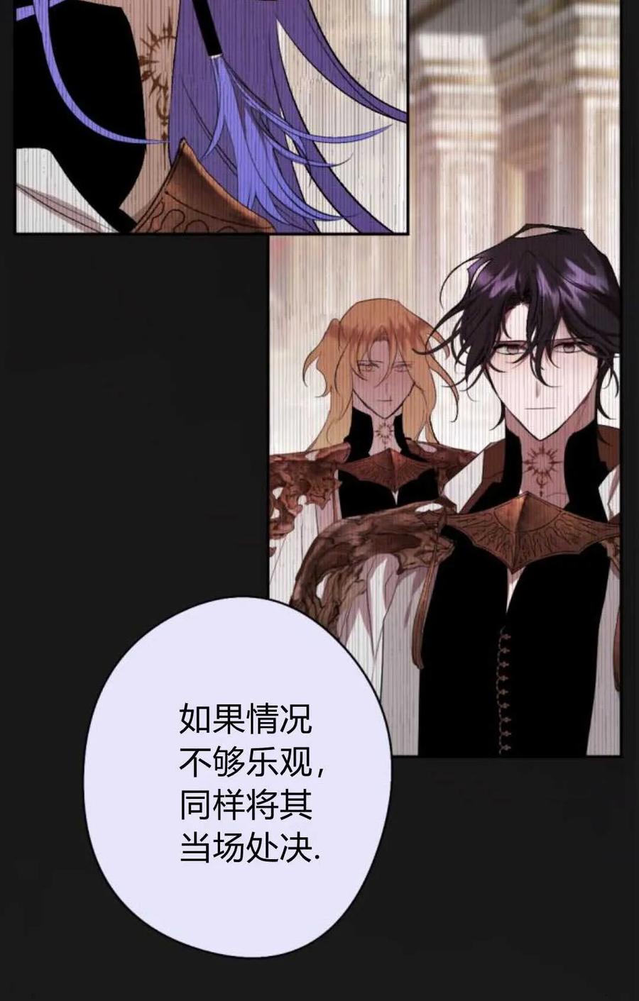 魔王的告白 - 第82话 - 第66张图