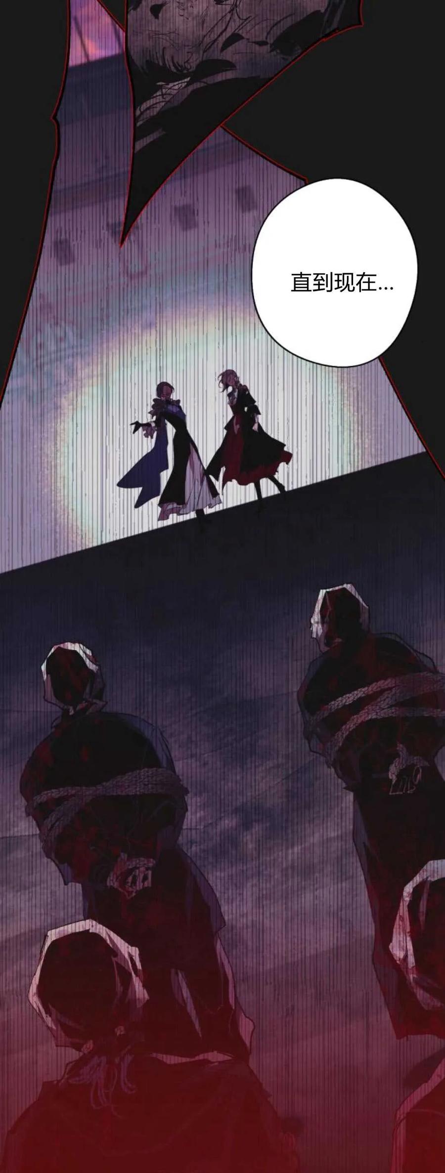 魔王的告白 - 第82话 - 第6张图