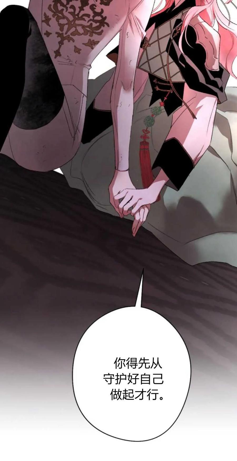 魔王的告白 - 第82话 - 第27张图